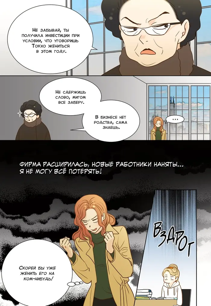 Страница 6