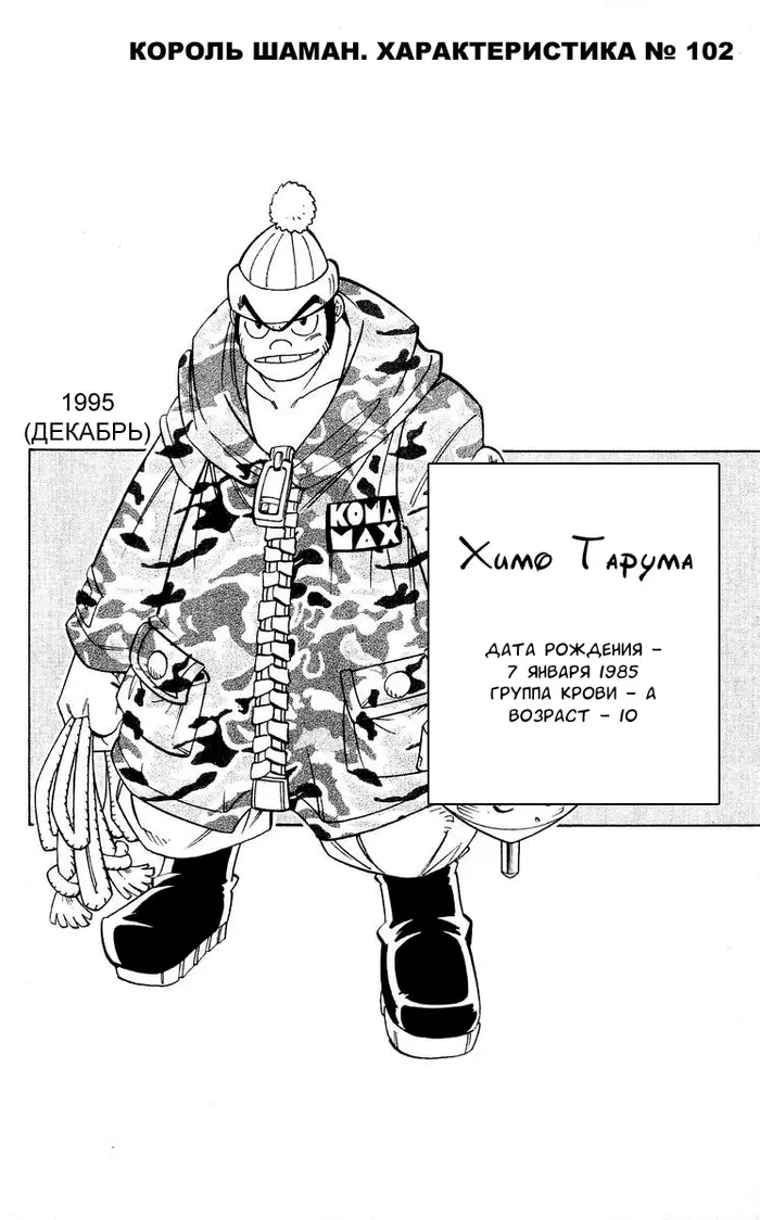 Страница 20