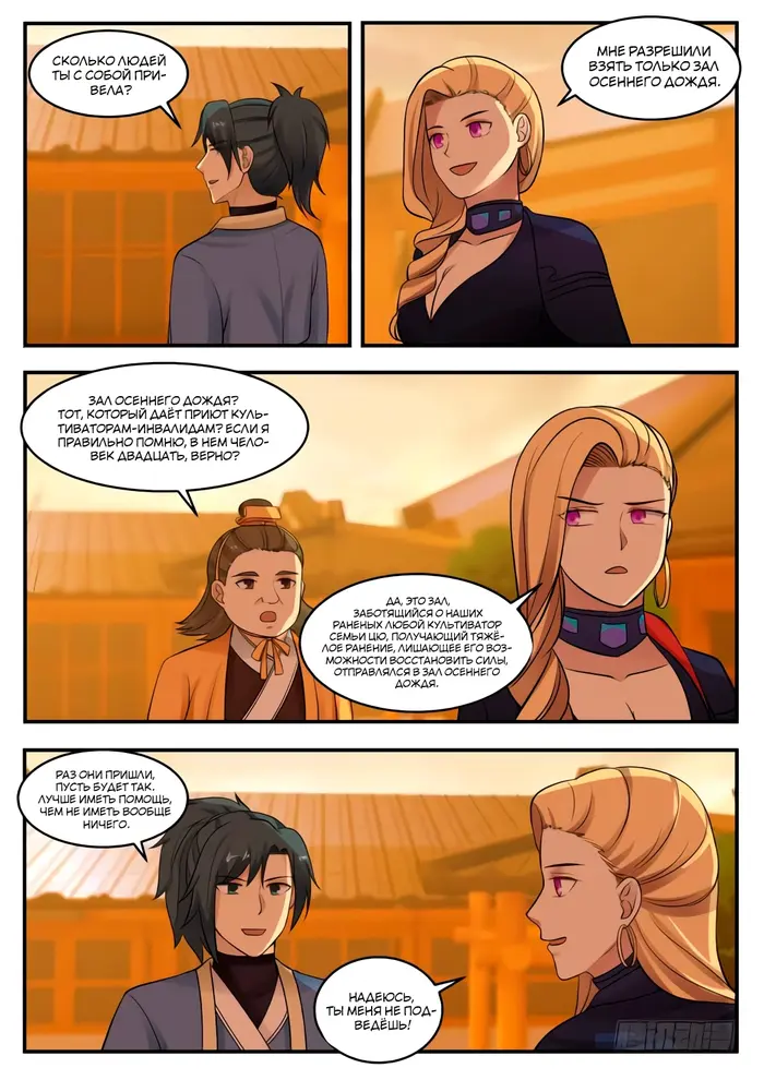 Страница 12