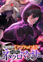 Noroi no Skill [Undead Ttoka] de Saikyou Muteki no Necromancer