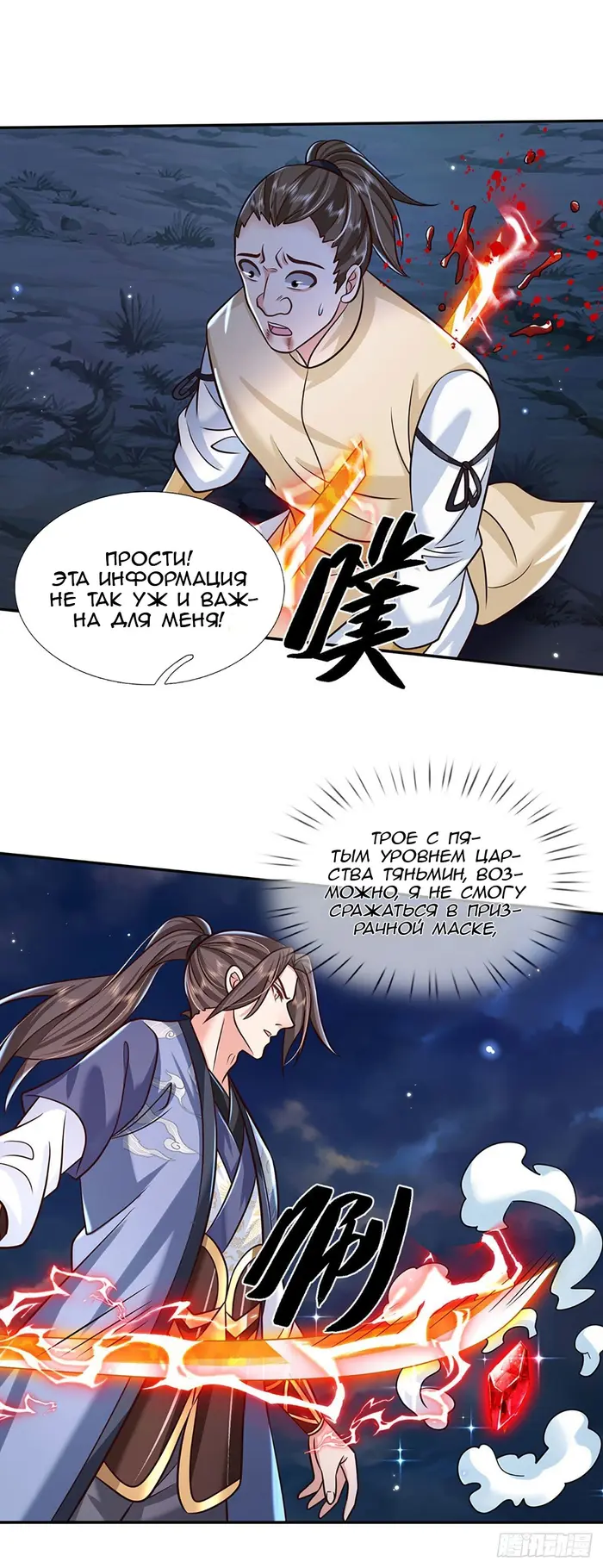 Страница 29
