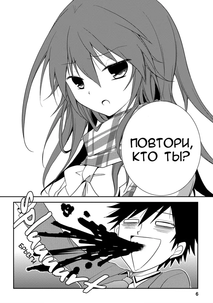 Страница 6