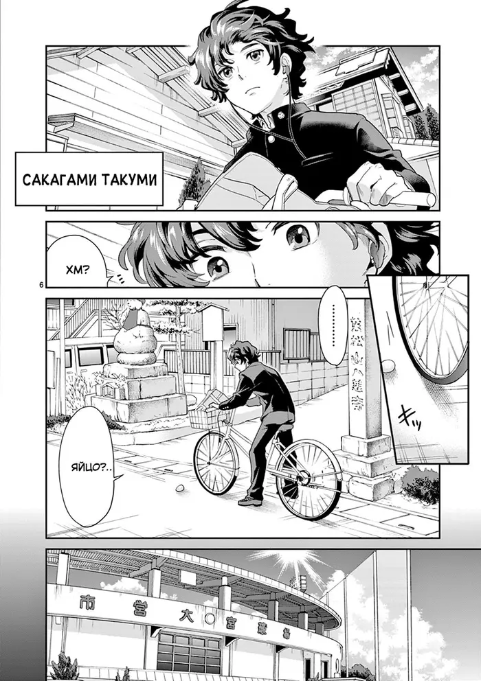 Страница 10