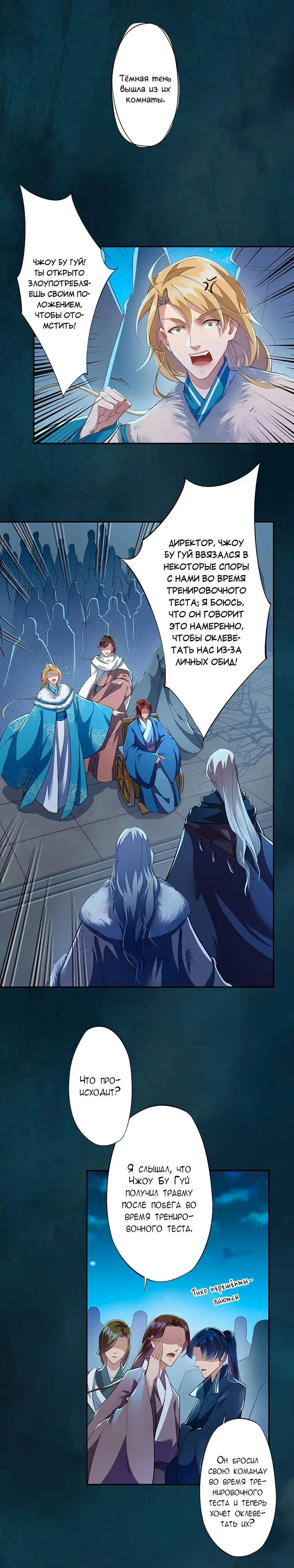 Страница 2