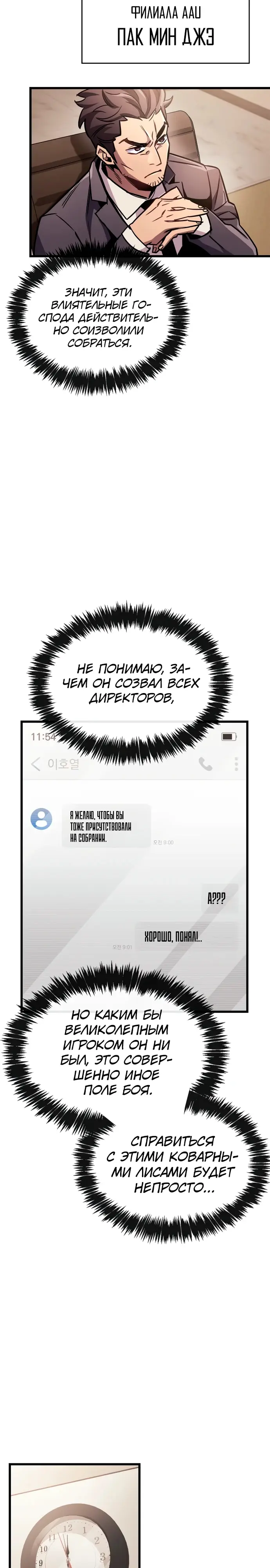 Страница 36