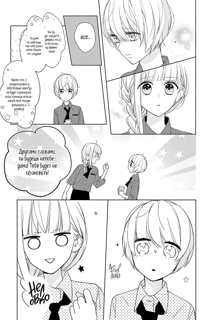 Страница 21