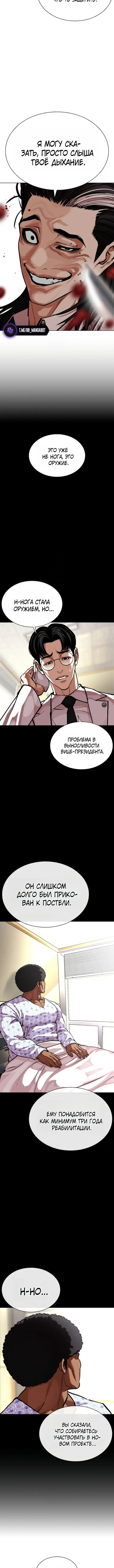 Страница 24