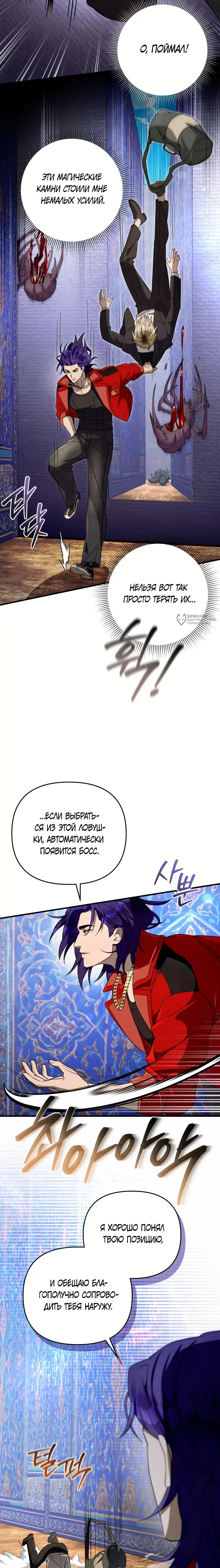Страница 11