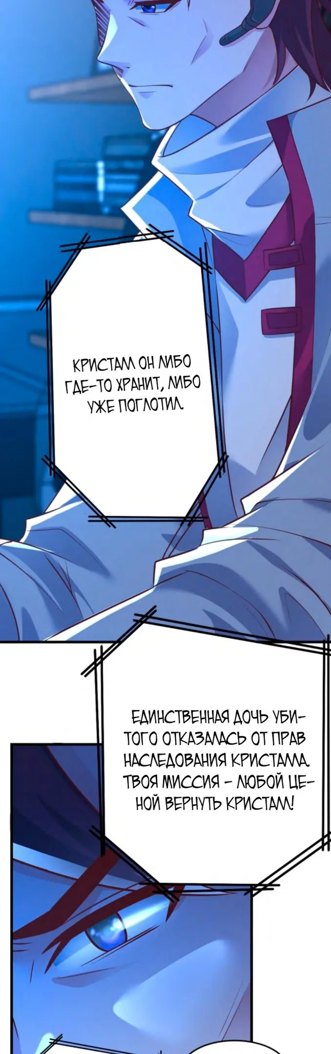 Страница 7