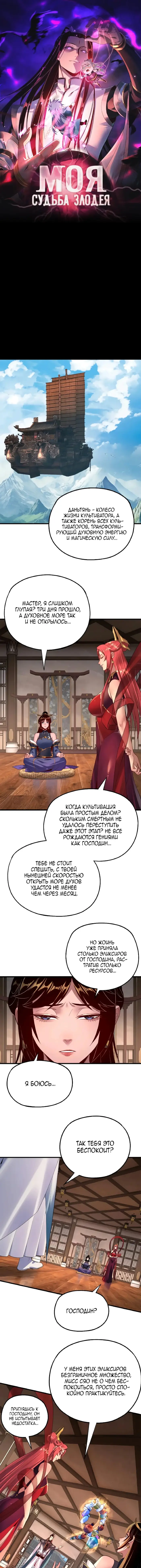 Страница 1