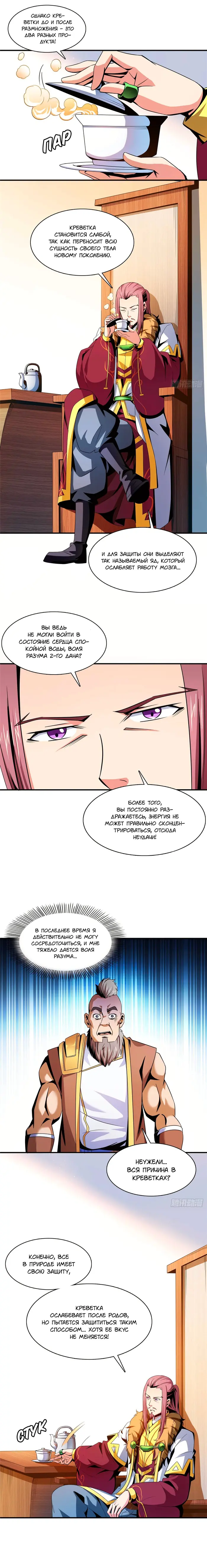 Страница 7