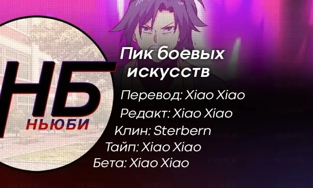 Страница 14