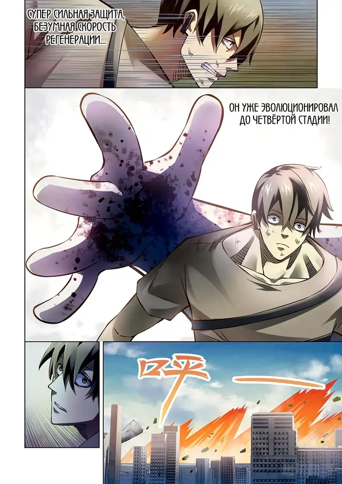 Страница 7