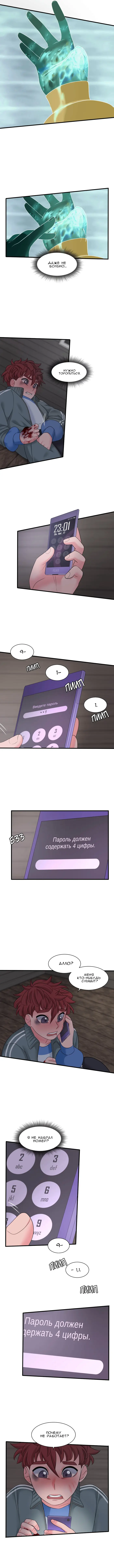 Страница 4