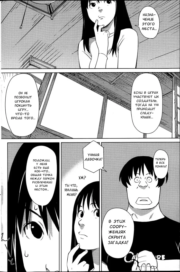 Страница 16