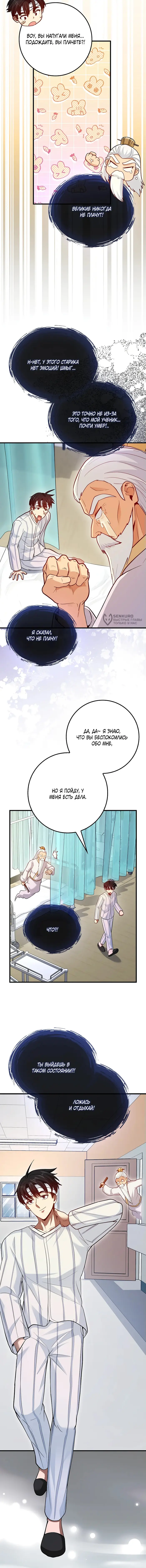 Страница 19