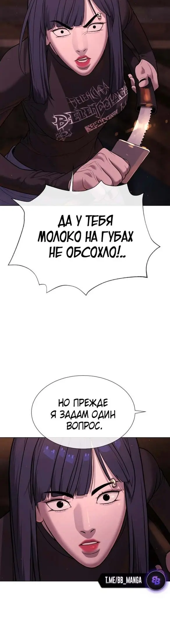Страница 87