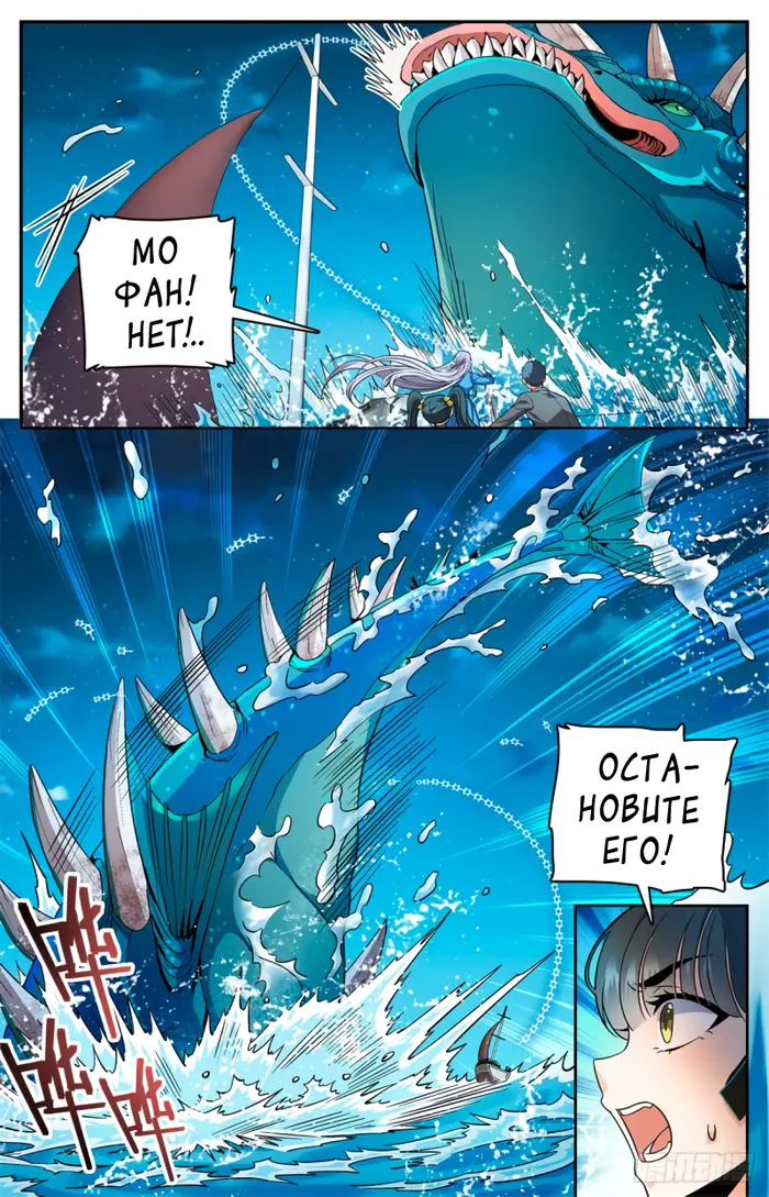 Страница 11