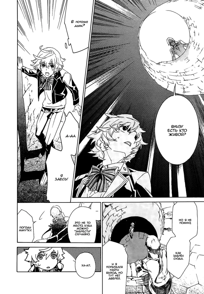 Страница 12