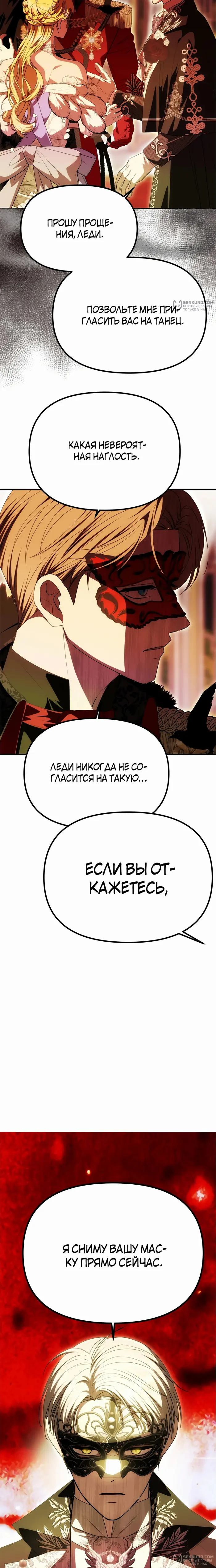 Страница 28