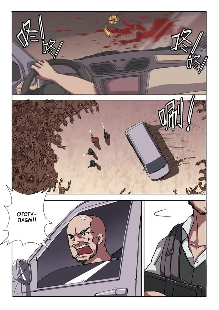 Страница 5