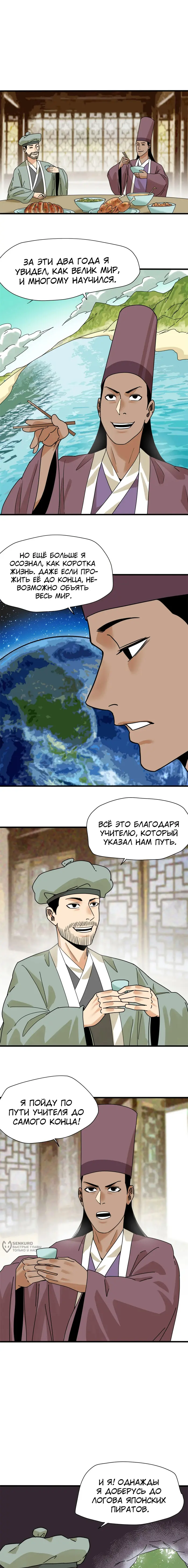 Страница 5