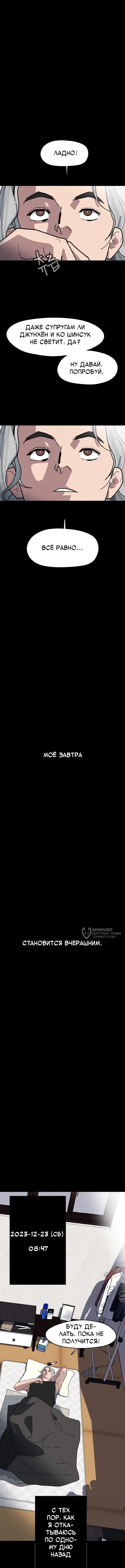 Страница 54