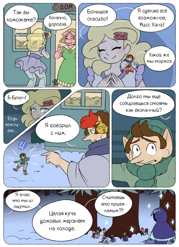 Страница 28