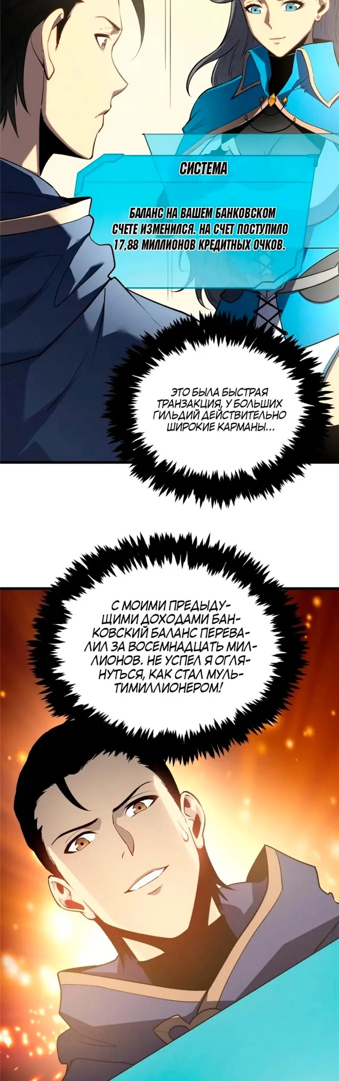 Страница 14