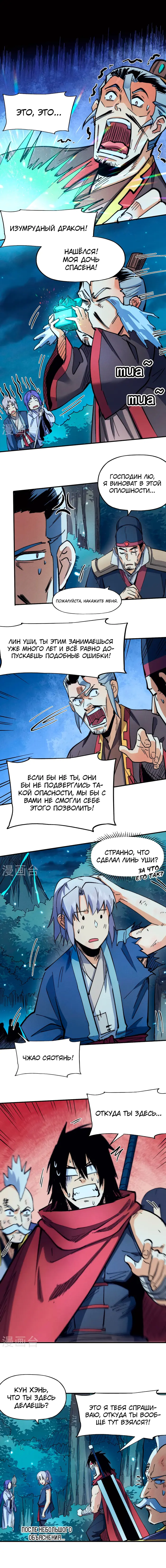 Страница 4