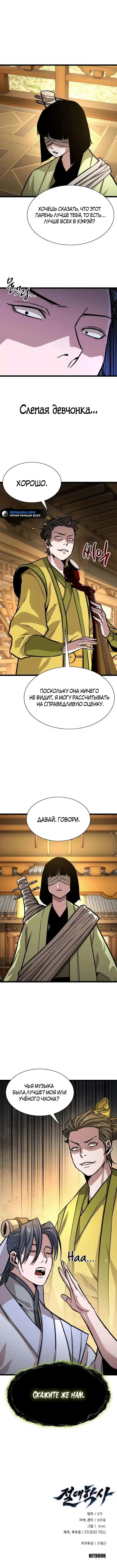Страница 21