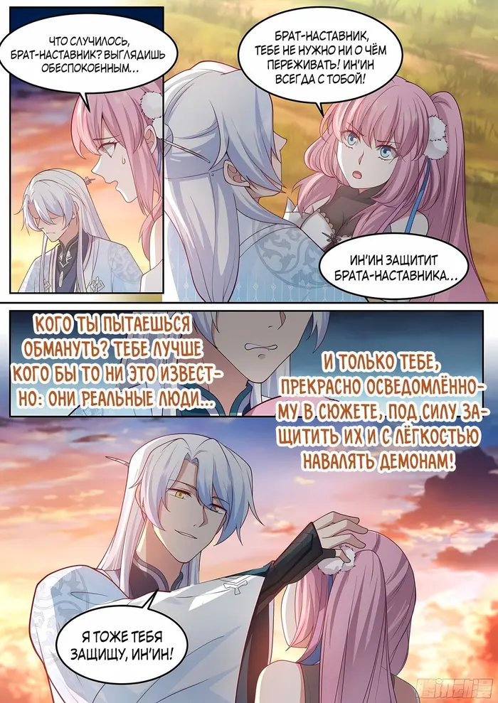 Страница 7