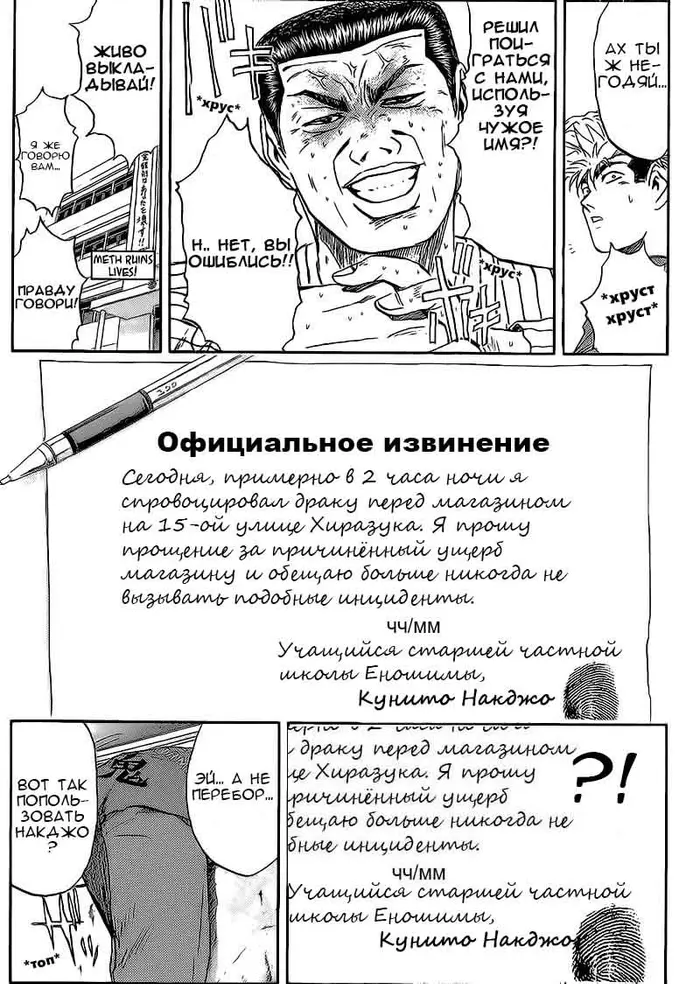 Страница 9