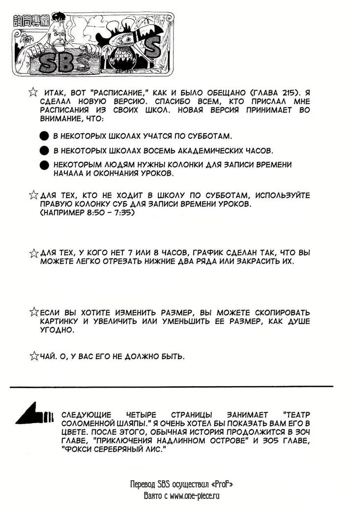 Страница 20