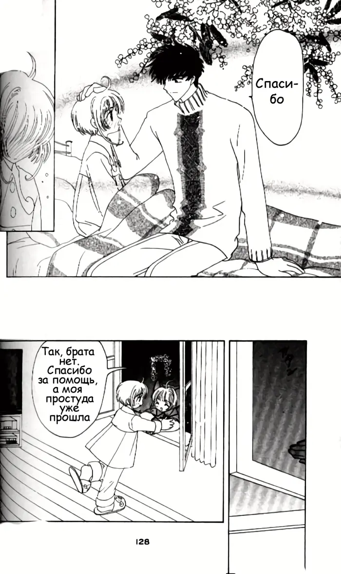 Страница 37