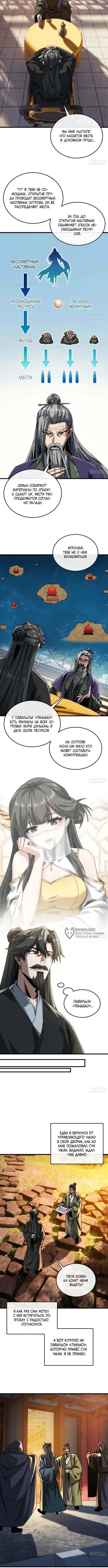 Страница 6