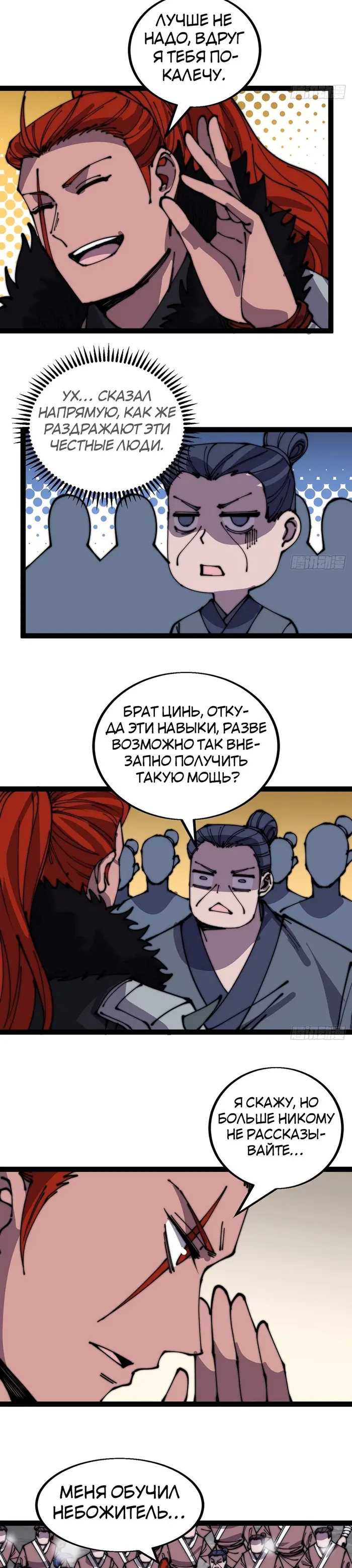 Страница 14