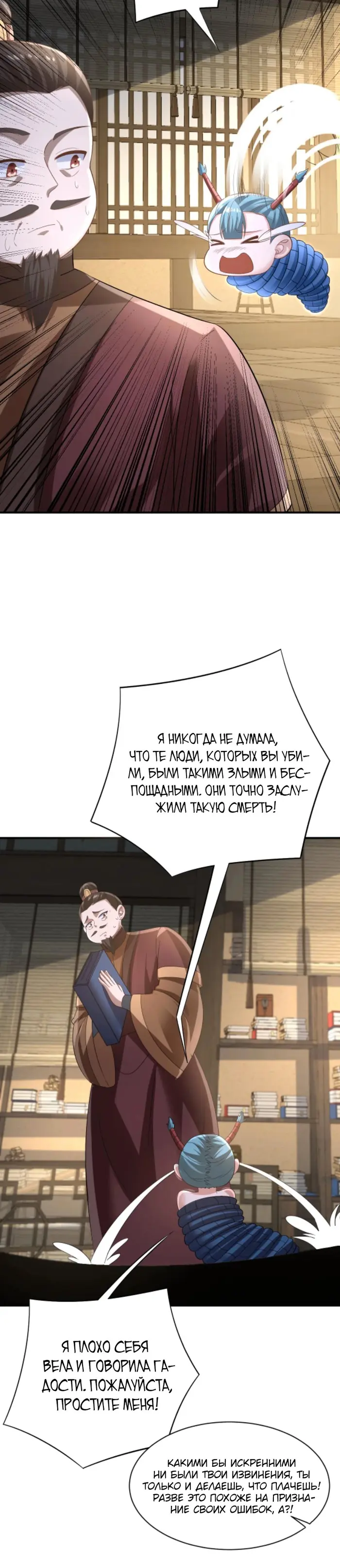 Страница 10
