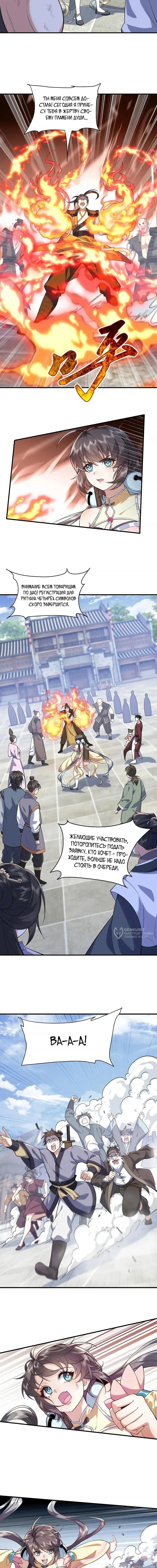 Страница 6