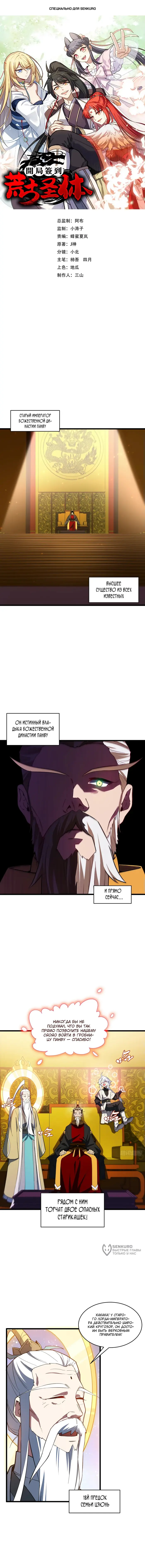 Страница 1