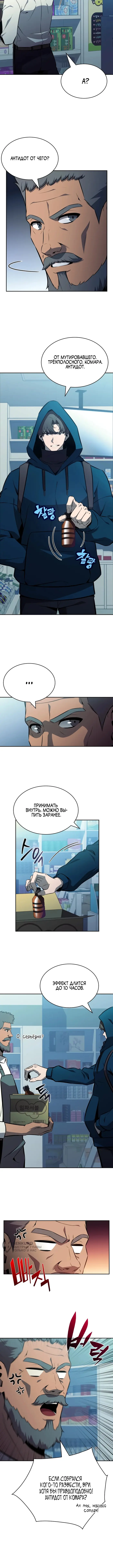 Страница 5
