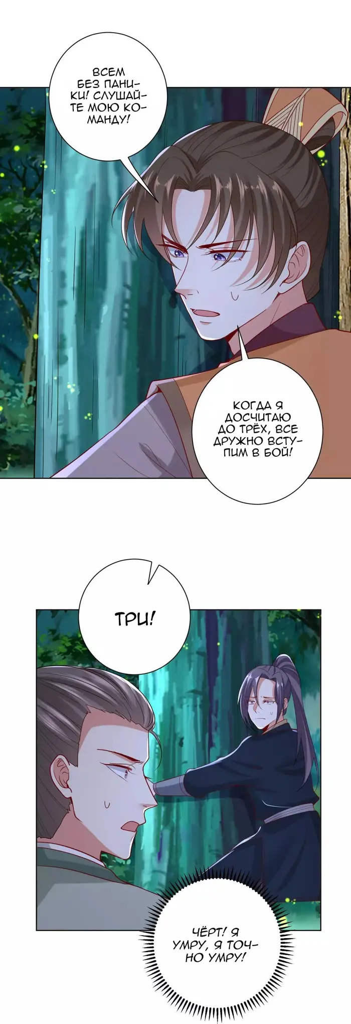 Страница 16