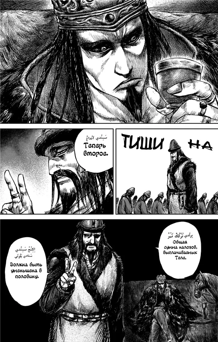 Страница 8