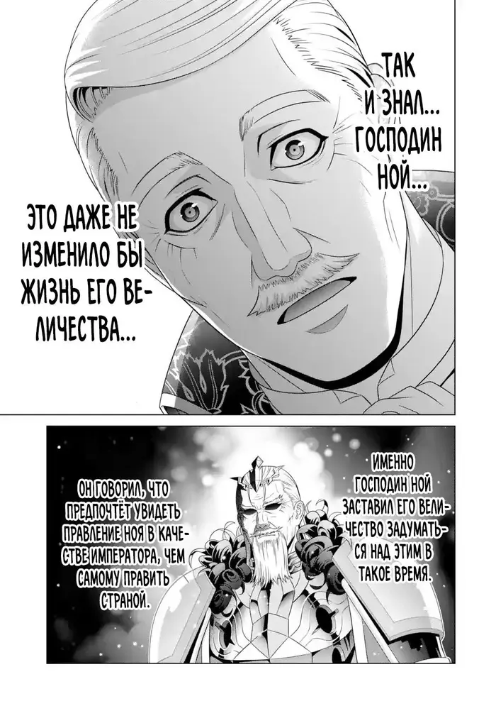 Страница 50