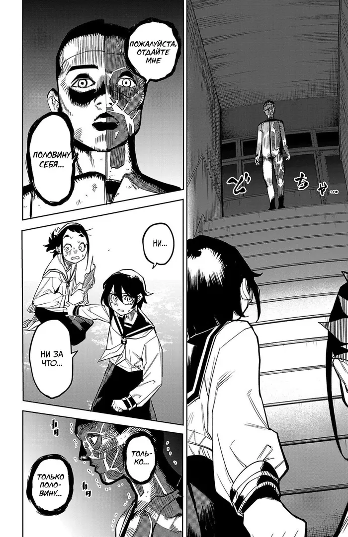 Страница 8