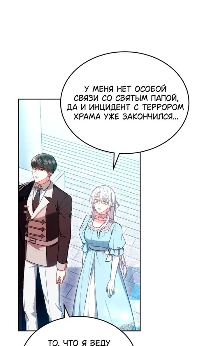 Страница 87