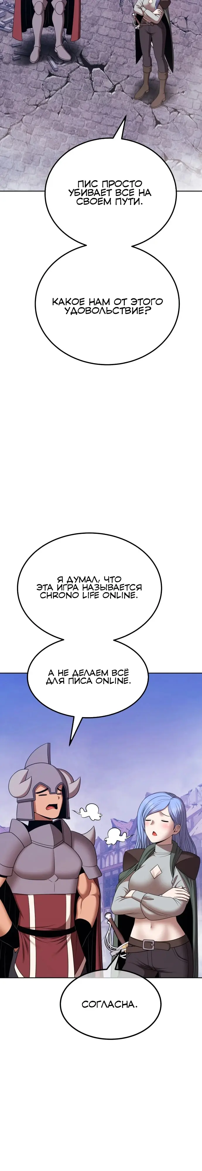 Страница 100