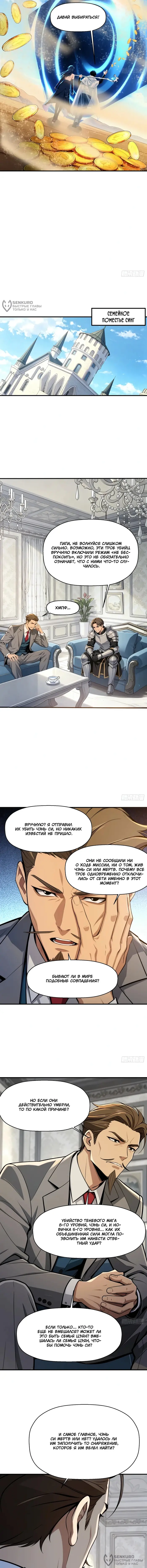 Страница 8