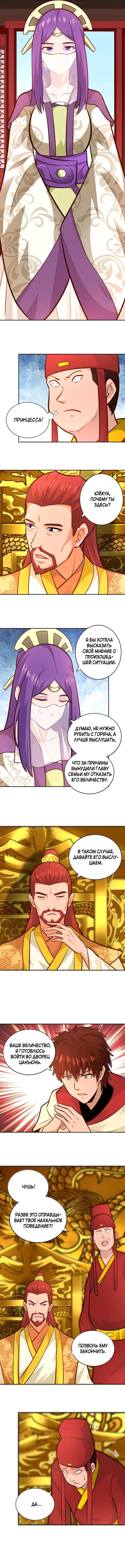Страница 4