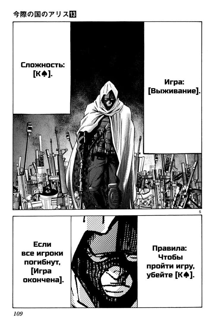 Страница 5